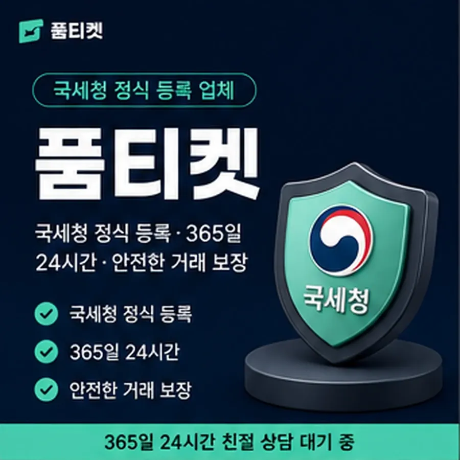 품티켓 후기 소액결제 미납 후기 미납이 잡히는 구조 안내 이미지