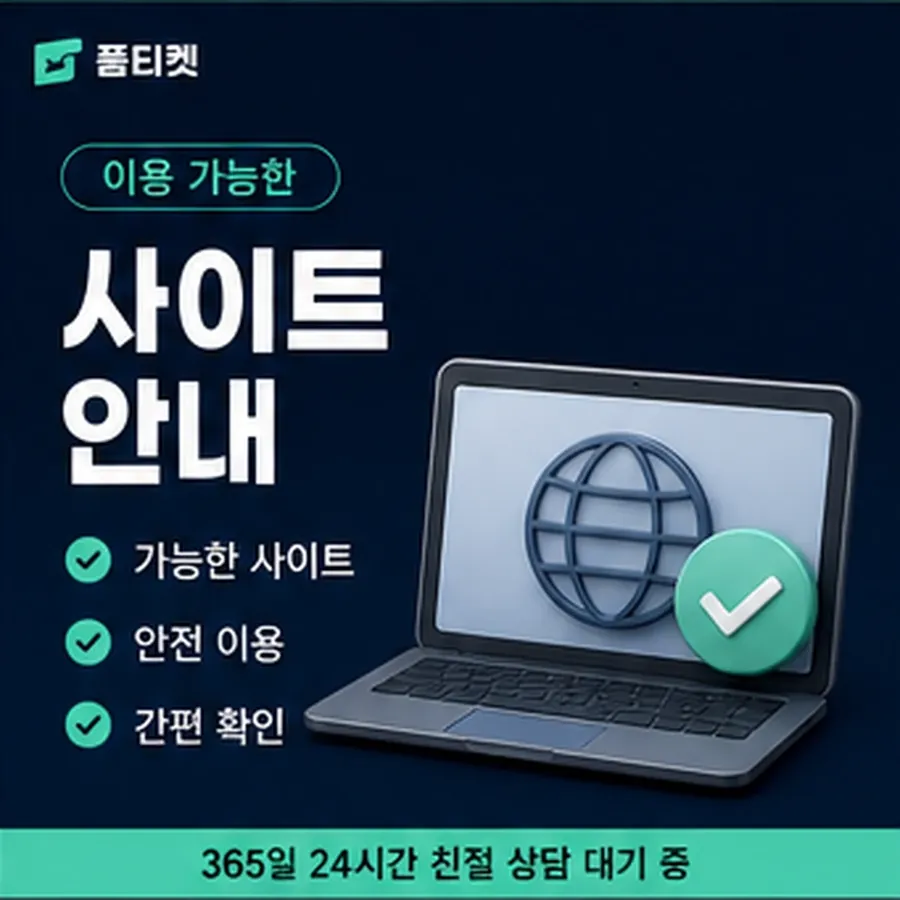품티켓 후기 소액결제 미납 후기 지난 청구 내역 안내 이미지